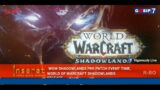 Game News: WoW Shadowlands pre patch event time, World of Warcraft Shadowlands release latest