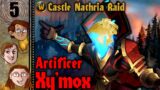 Let's Play World of Warcraft: Shadowlands – Castle Nathria Raid Part 5: Artificer Xy'mox