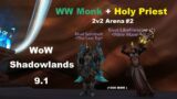 WW Monk + Holy Priest _WoW Shadowlands 2v2 Arena #2 _ 1900 MMR  Patch 9.1