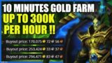 5/10 minutes gold farm! UP TO 300k per hour! WoW Shadowlands Gold Making- Cathedral of Eternal Night
