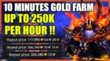 10 minutes gold farm! UP TO 250k per hour! WoW Shadowlands Gold Making- The Nighthold