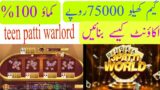 world of warcraft |shadowlands |teen patti ka acunte kease bunayen |3 patti warlord